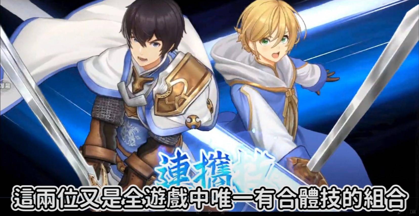 《苍之骑士团R》首抽SSR角色推荐｜刷首抽｜角色排行榜｜新手开局攻略