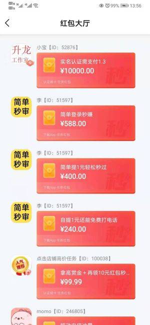 秒单
