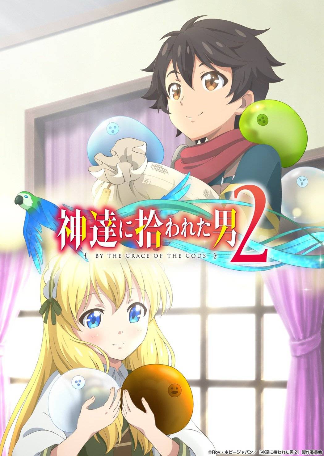 图/『神達に拾われた男2』TVアニメ公式 ○ 2023年1月放送开始@kamih...