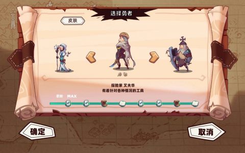 动态战斗卡牌单机游戏《勇者赶时间》今日上市！ 救救公主吧！