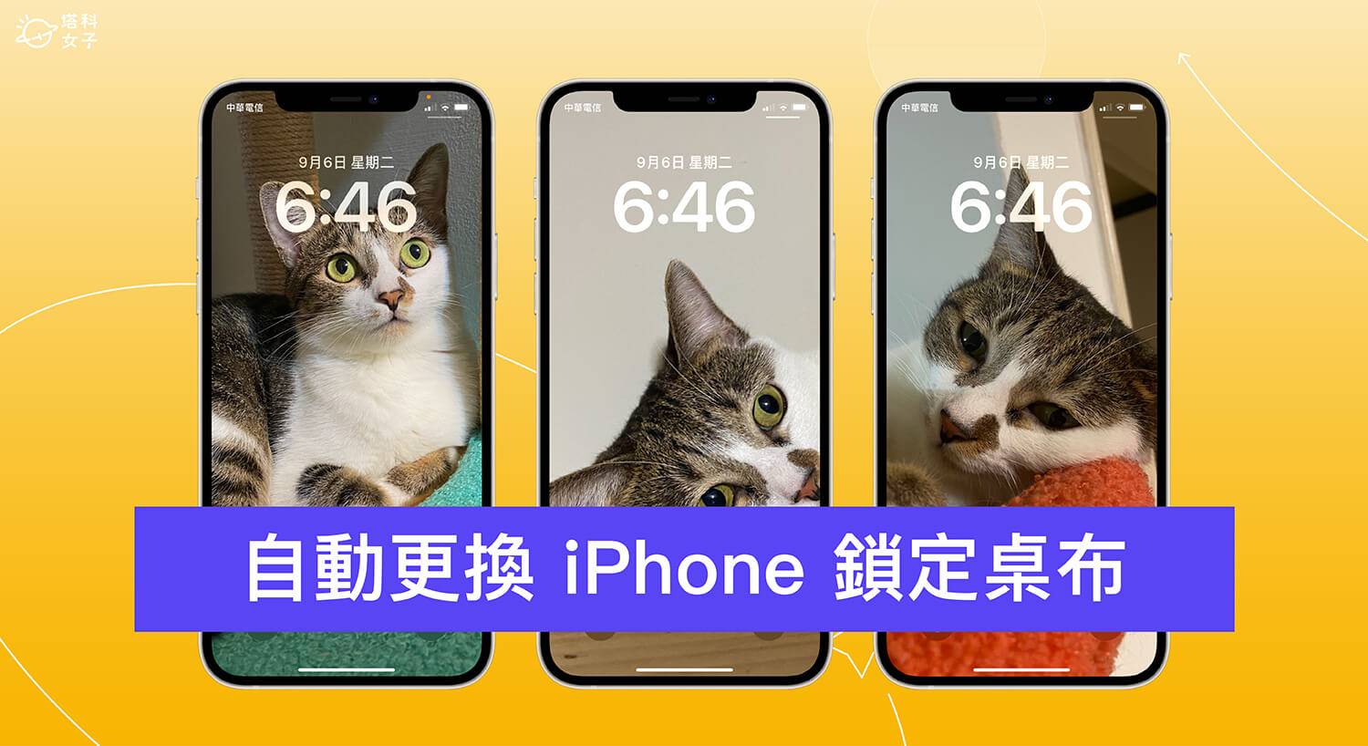 iPhone 锁定壁纸自动更换教学，让锁屏随机显示照片 （iOS 16）