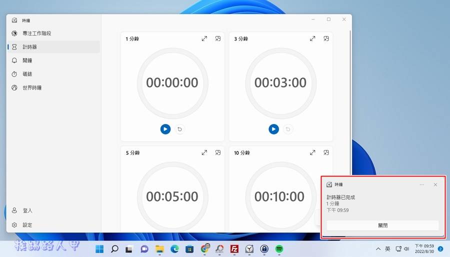 alarm