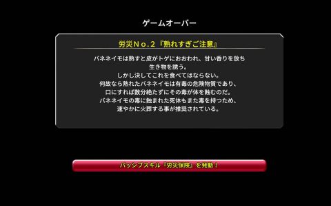 《异世界轮舞 因为公司跟异世界都很黑心从现在开始要以乐活人生为目标！ 》于日本推出