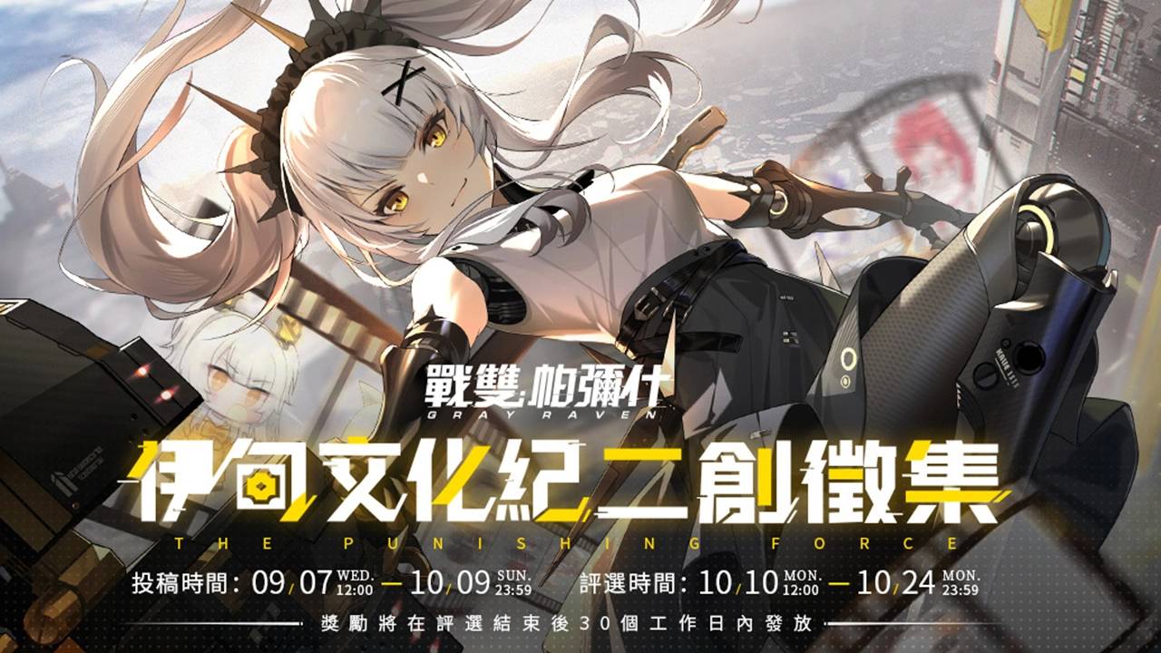 《战双帕弥什》全新版本「空晓界限」上线 S 级泛用机体「卡列尼娜•辉晓」登场