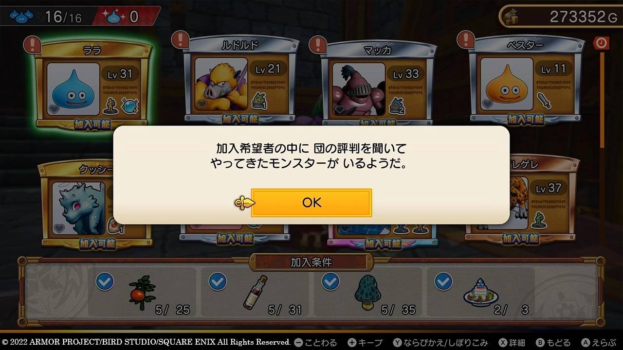 《勇者斗恶龙 寻宝探险团》公开登场怪物最新情报！ 藉由怪物「联手探索」找出各地隐藏宝藏