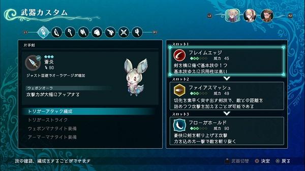 《圣塔神记TRINITY TRIGGER》中文版发表3人合作冒险之旅