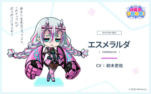 大人小孩都能玩！？ 「对魔忍系列」新作手游《对魔忍GOGO！ 》游玩对象年龄竟是3岁以上皆可！？