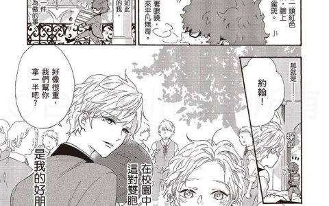 【试阅】《我的双子星》相同的面容，活下来的那个，究竟是谁──？