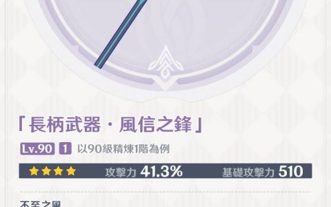 《原神》释出「在线音乐会 2022 - 无际之旅的旋律」预告影片 10/2 将于官方频道登场