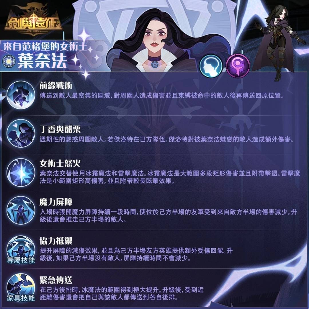 《剑与远征》x《巫师3：狂猎》梦幻联动进行中 合作活动送好礼