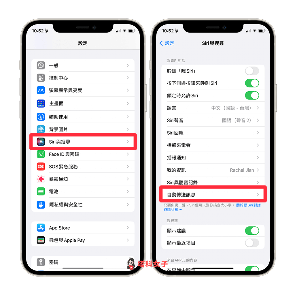 Siri 自动传讯息教学，iOS 16 Siri 支持自动传简讯或 LINE 讯息