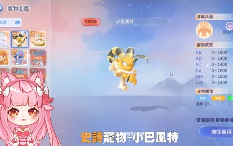 【RO爱如初见】牧师无课宠物评价（敏爆/赞美/驱魔），最强宠物排行推荐。