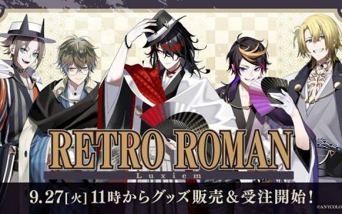 NIJISANJI EN公开RETRO ROMAN Goods，9/27发售