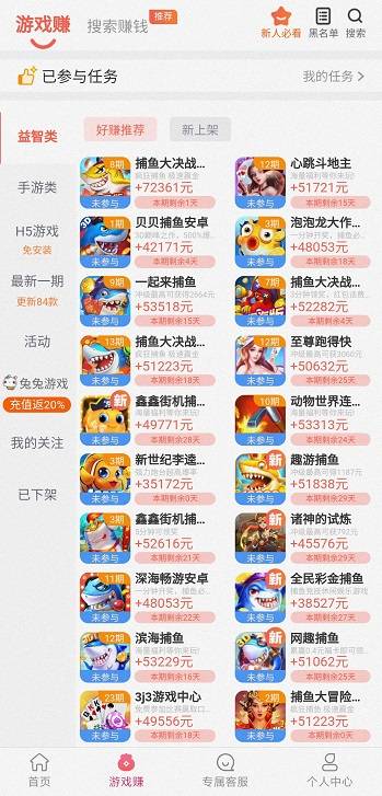 赚钱最快的软件排名2021：正规靠谱的手机赚钱软件