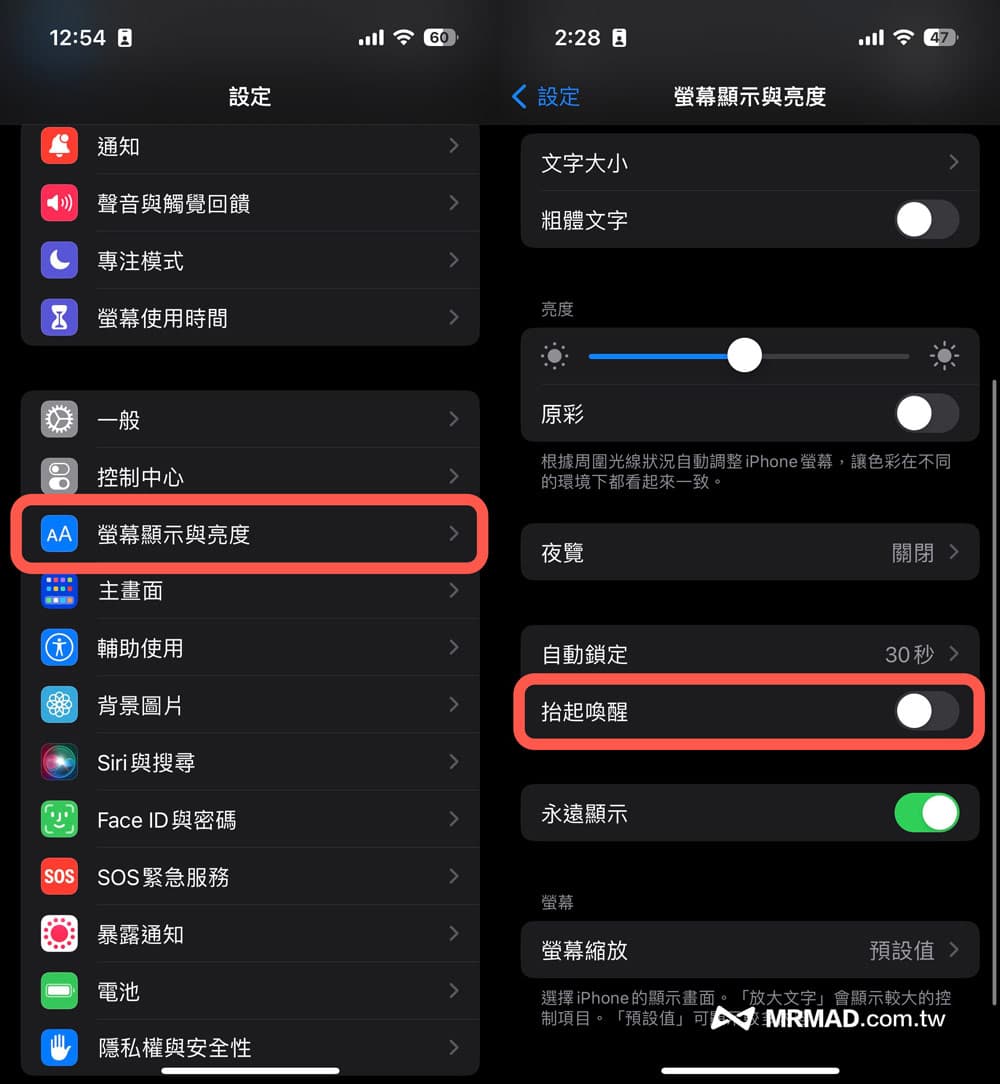 iOS 16省电技巧教学总整理14