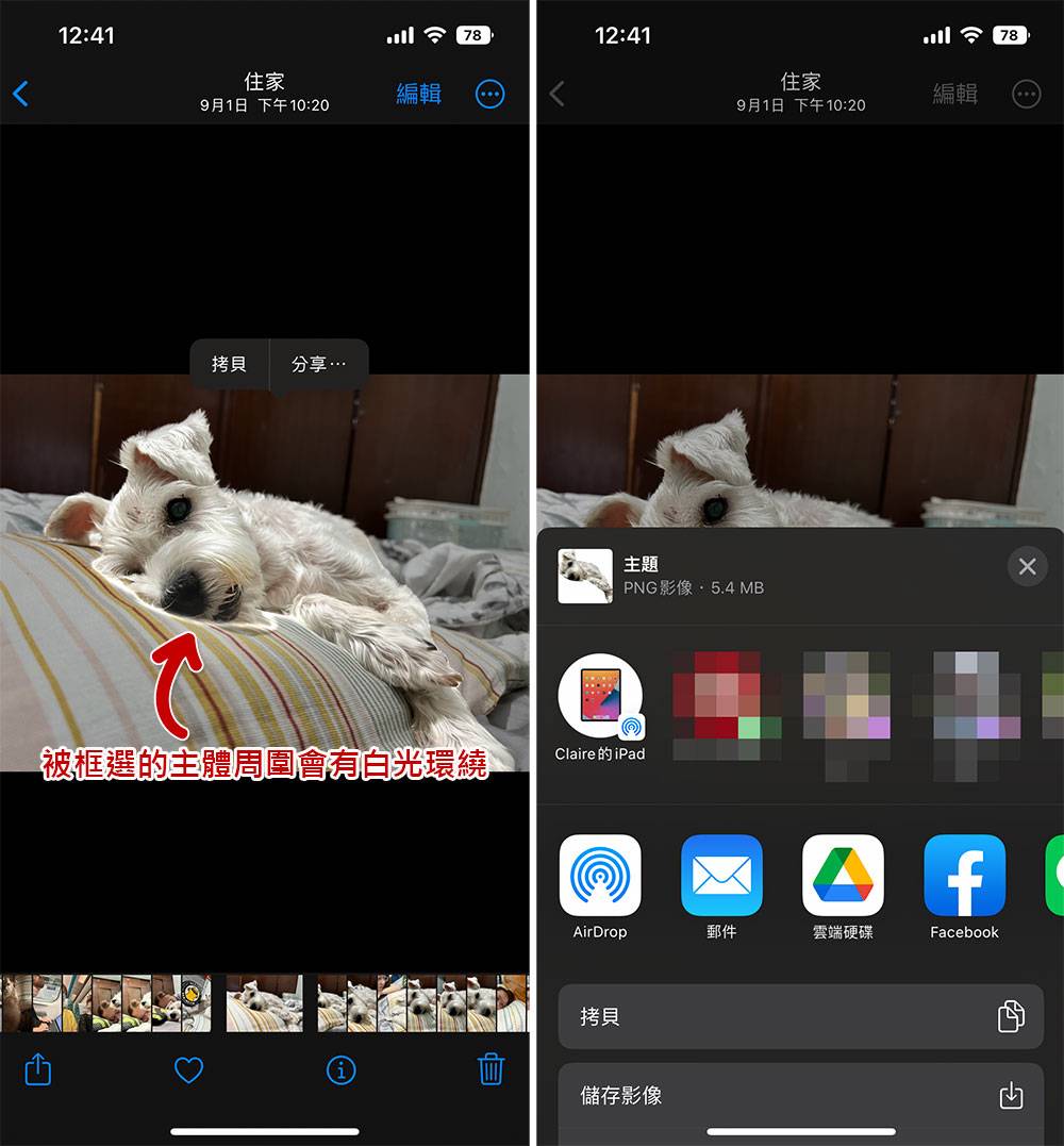 iOS 16 正式版来了，锁定桌布、键盘触觉回馈等 6 个特色功能赶快学起来！