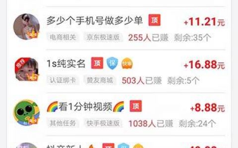 什么软件可以赚钱真实可靠(有哪些靠谱赚零花钱的app)