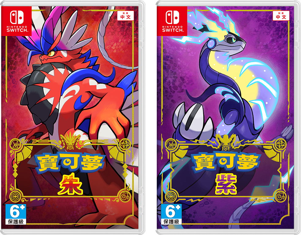 《宝可梦 朱&紫》Switch OLED限定版公开！11月4日正式发售！