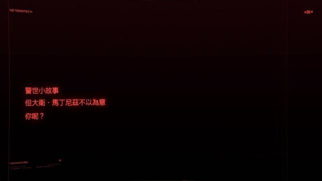 《电驭叛客：边缘行者》动画一举带动《电驭叛客2077》游玩人数飙涨 电玩彩蛋连接令人惆怅