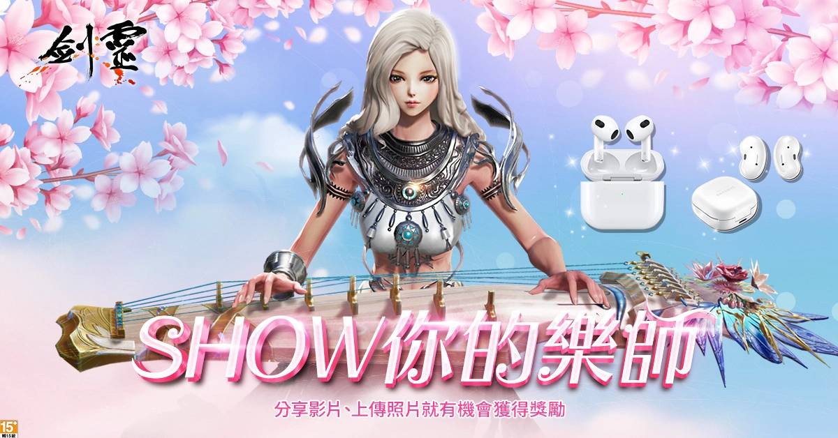 《剑灵Blade & Soul》今日改版 开放新职业乐师与新古代封魔副本