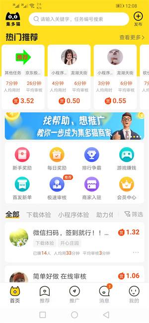 哪些赚钱的游戏安全赚钱快(试试这几个真实可靠秒提现的APP)