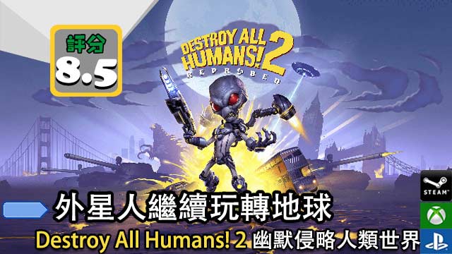 Destroy All Humans! 2