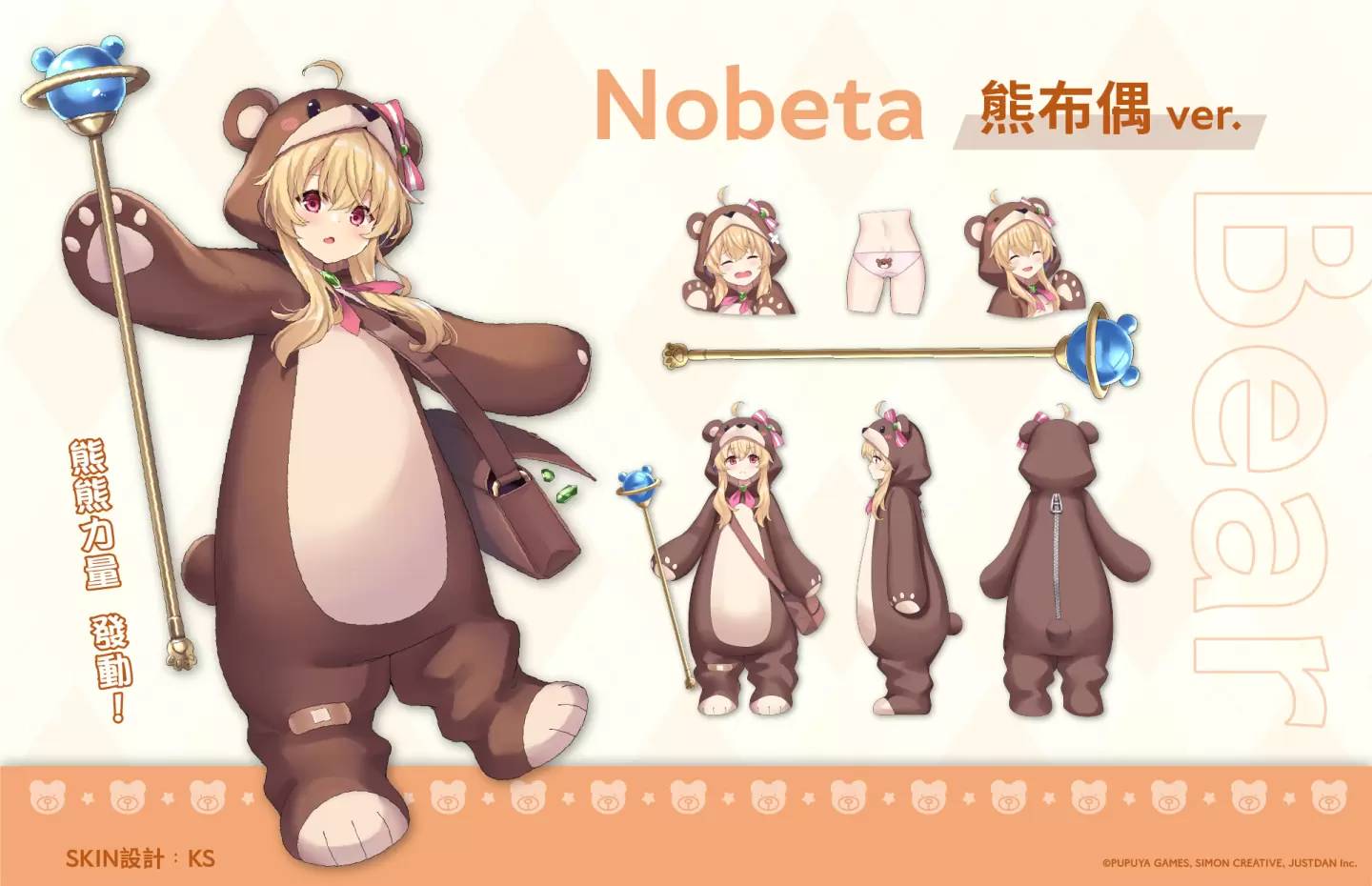 《Little Witch Nobeta》释出诺贝塔声优小原好美访谈，同步公开七造型解锁条件