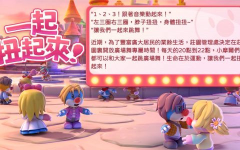 《摩尔庄园手游》九月开学季活动来袭 预告中秋活动即将开启