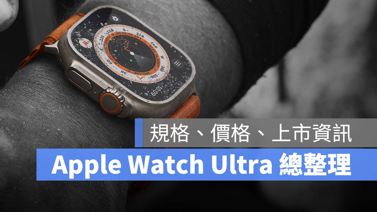 Apple Watch Ultra