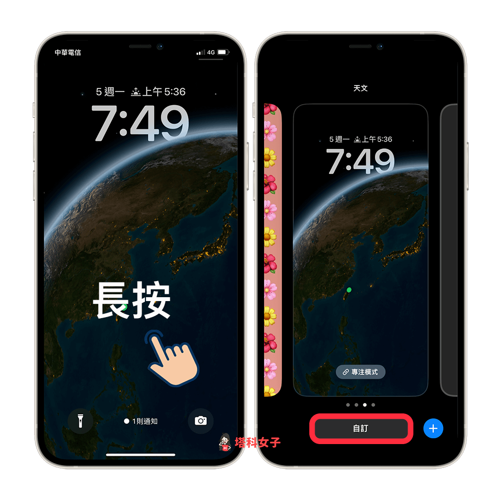 iPhone 桌布设置教学，分别为锁屏及桌面自定义不同壁纸背景 （iOS 16）