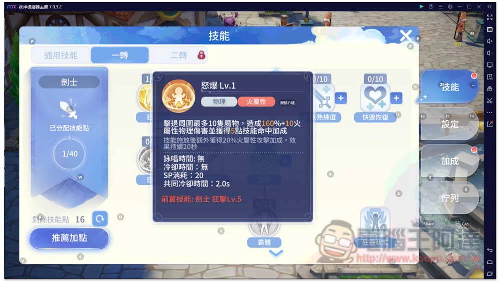 《RO仙境传说：爱如初见》PC电脑版-夜神模拟器推荐实测！ 轻松挂机、多开稳定，iPhone 用户也能跨PC设备玩