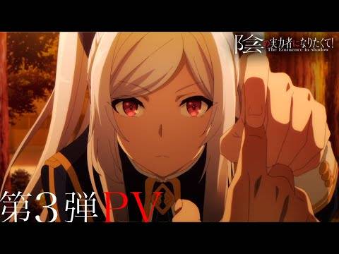 秋季动画《我想成为影之强者！ 》确定2022年10月5日开播 释出最新宣传影片与原作庆祝贺图
