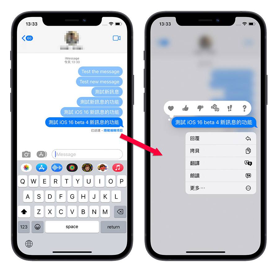 iOS 16 beta 4 更新 重点整理 内容