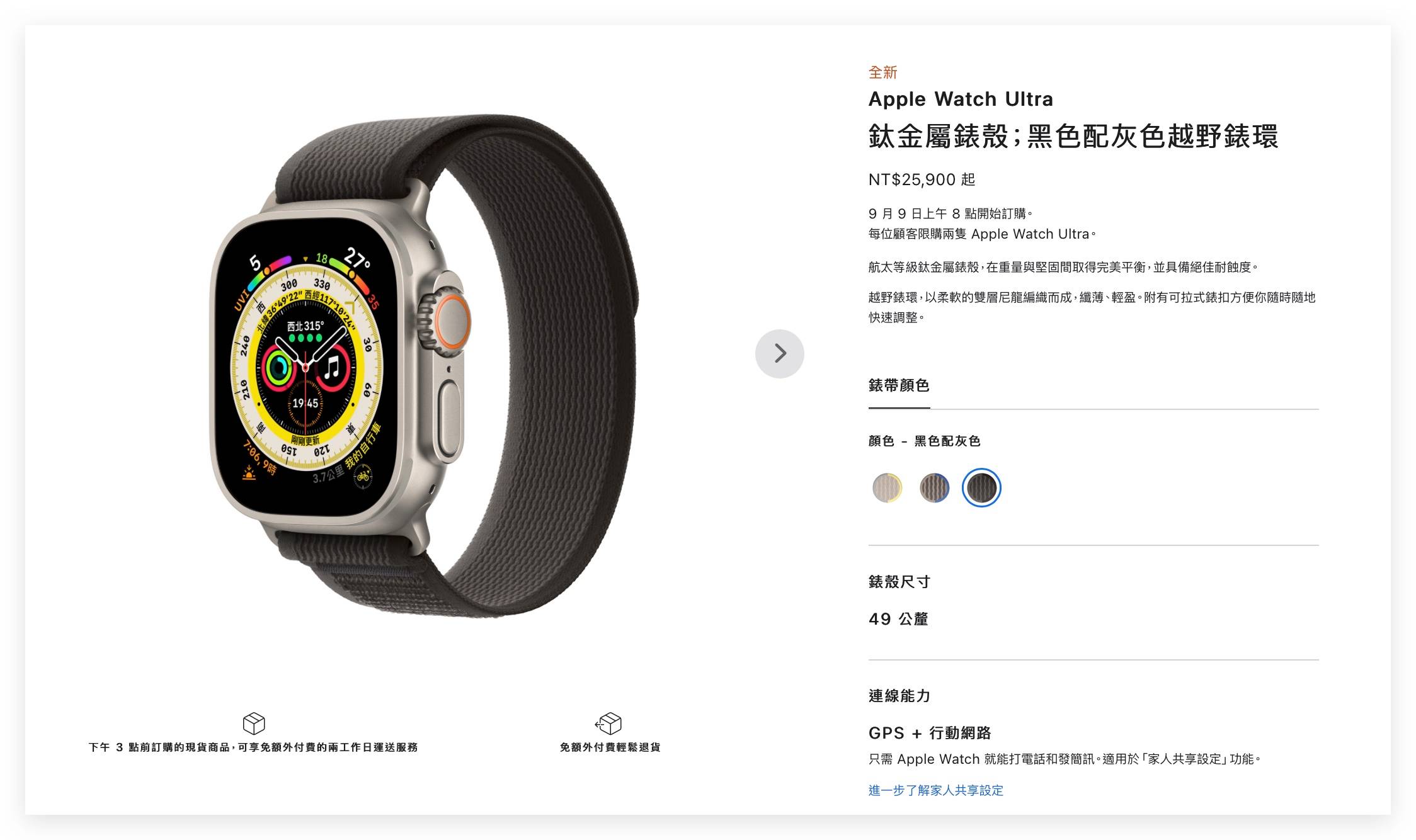 Apple Watch Ultra