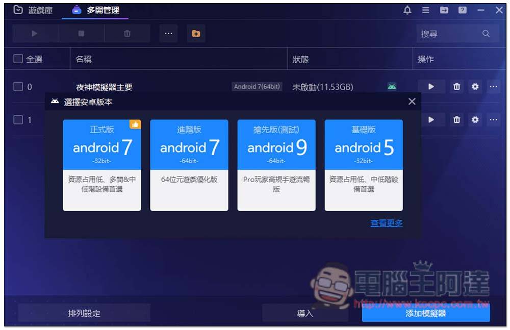 《RO仙境传说：爱如初见》PC电脑版-夜神模拟器推荐实测！ 轻松挂机、多开稳定，iPhone 用户也能跨PC设备玩