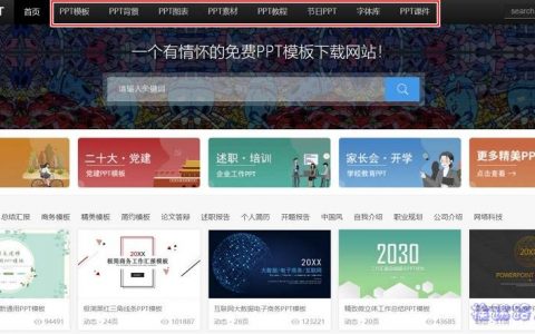 优品PPT 提供免费简报模板、背景、图表、素材和丰富的字体