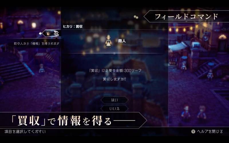 八道光芒集结绽放！ 优质JRPG续作《歧路旅人2》将于2023年2月推出！
