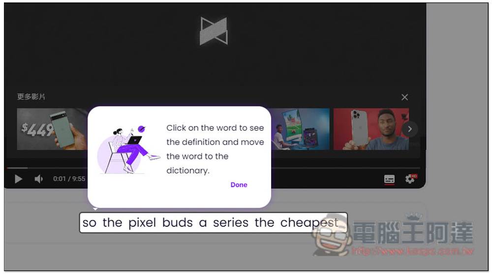 Wordbook.pro 专为 YouTube 学英文而生的线上服务，点一下即可查询不懂的单字解释