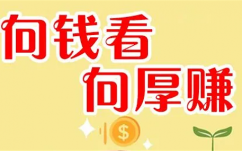 悬赏任务平台排行榜2021(靠谱没套路的几个悬赏平台)