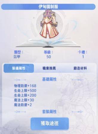 《RO仙境传说：爱如初见》牧师/神官攻略大全（流派/技能配点/装备）