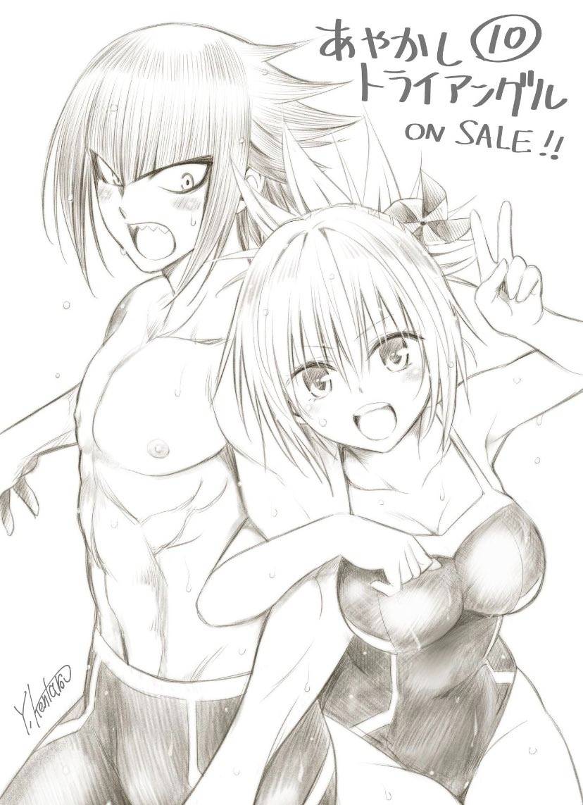 「風卷祭里×花奏铃」主角海报出炉、动画版《あやかしトライアングル》（妖幻三重奏）锁定2023年1月放送！