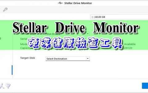 【限时免费】好用的 Stellar Drive Monitor 硬盘健康检查工具