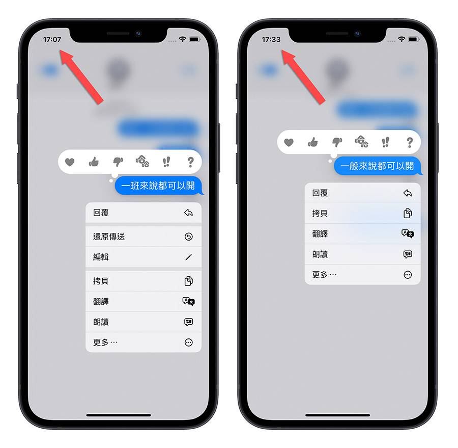 iPhone iMessage iOS 16 编辑消息 收回消息