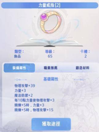 《RO仙境传说：爱如初见》牧师/神官攻略大全（流派/技能配点/装备）