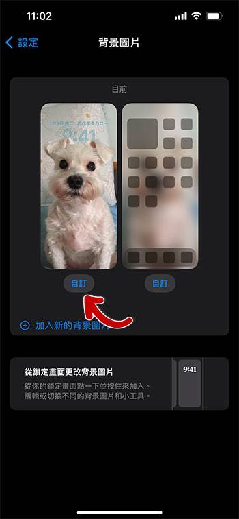 iOS 16 正式版来了，锁定桌布、键盘触觉回馈等 6 个特色功能赶快学起来！
