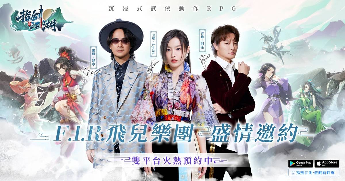 《指剑江湖》开启双平台预先注册 预约送人气女侠「秋叶青」 PVP玩法大解析