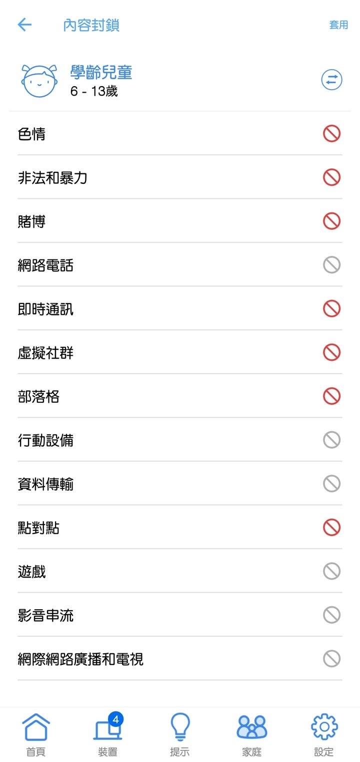 ASUS Router APP 手机应用程序