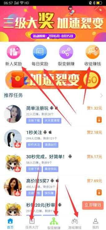 赚钱最快的极速版app排行榜(什么软件第一名)-第4张图片