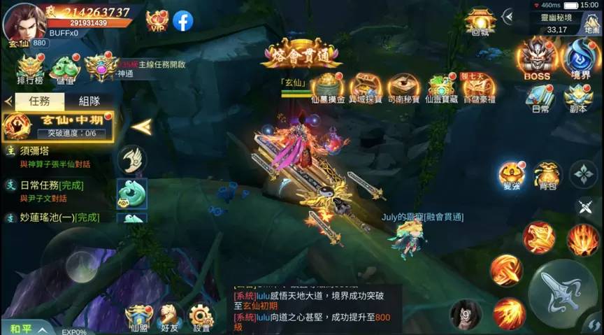 《古域飞仙 一不小心就修仙》 Google Play & App Store双平台公测同步启动