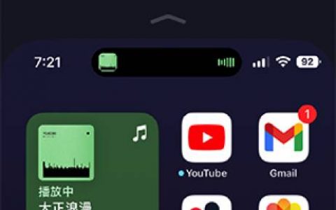 iPhone 动态岛也能支持“单手模式”，变成两座岛了（咦）